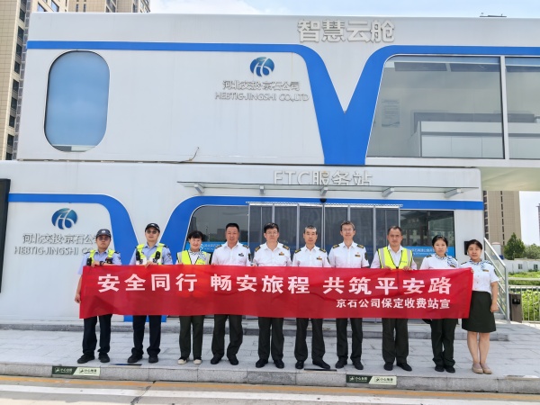 安全同行_副本.jpg